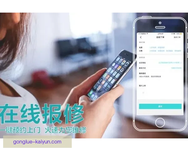 开云手机应用全面升级助力用户高效管理生活与工作体验 开云手机应用全面升级助力用户高效管理生活与工作体验