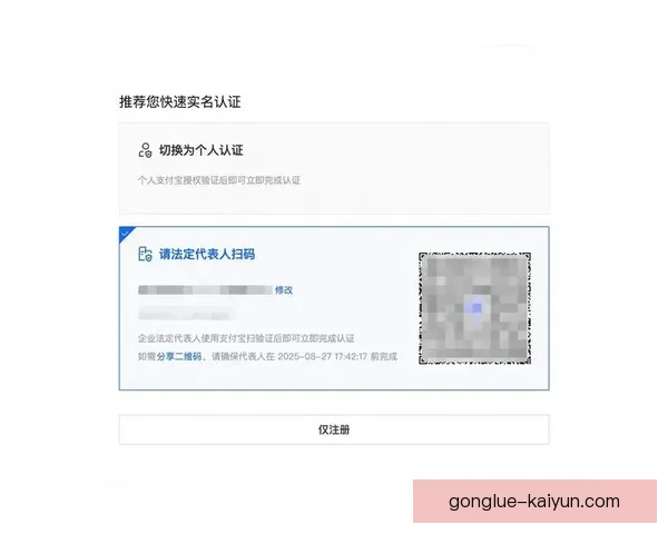 开云注册流程详解及注意事项助你轻松完成账户创建
